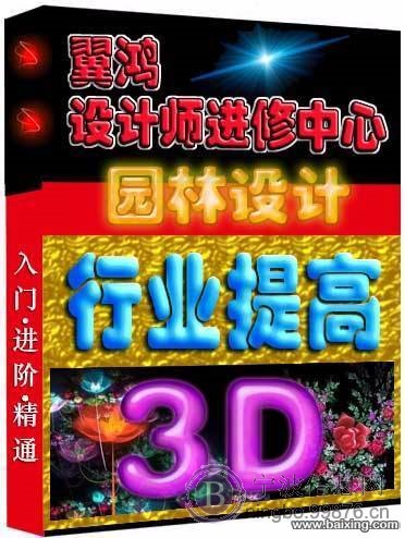 宁波3D培训好老师速成